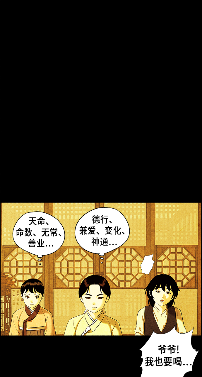 [第54话] 公竟渡河（12）33