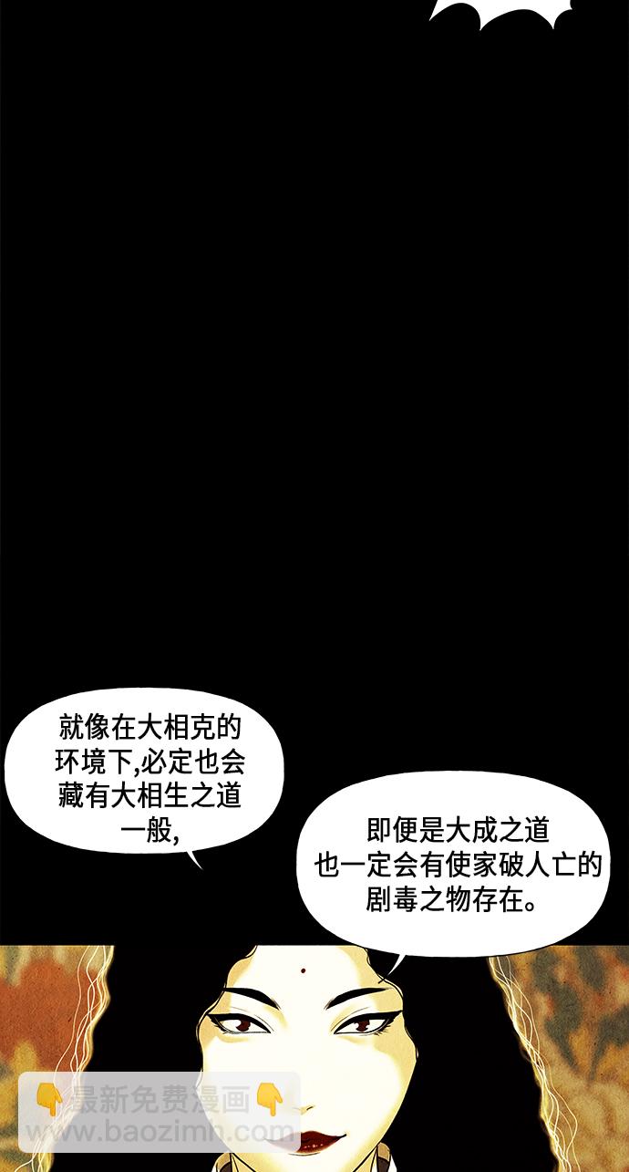[第54话] 公竟渡河（12）34