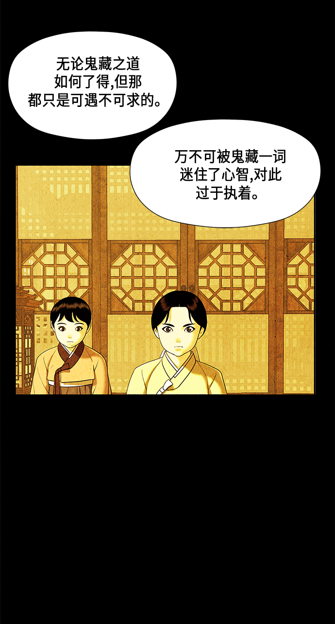 [第54话] 公竟渡河（12）36