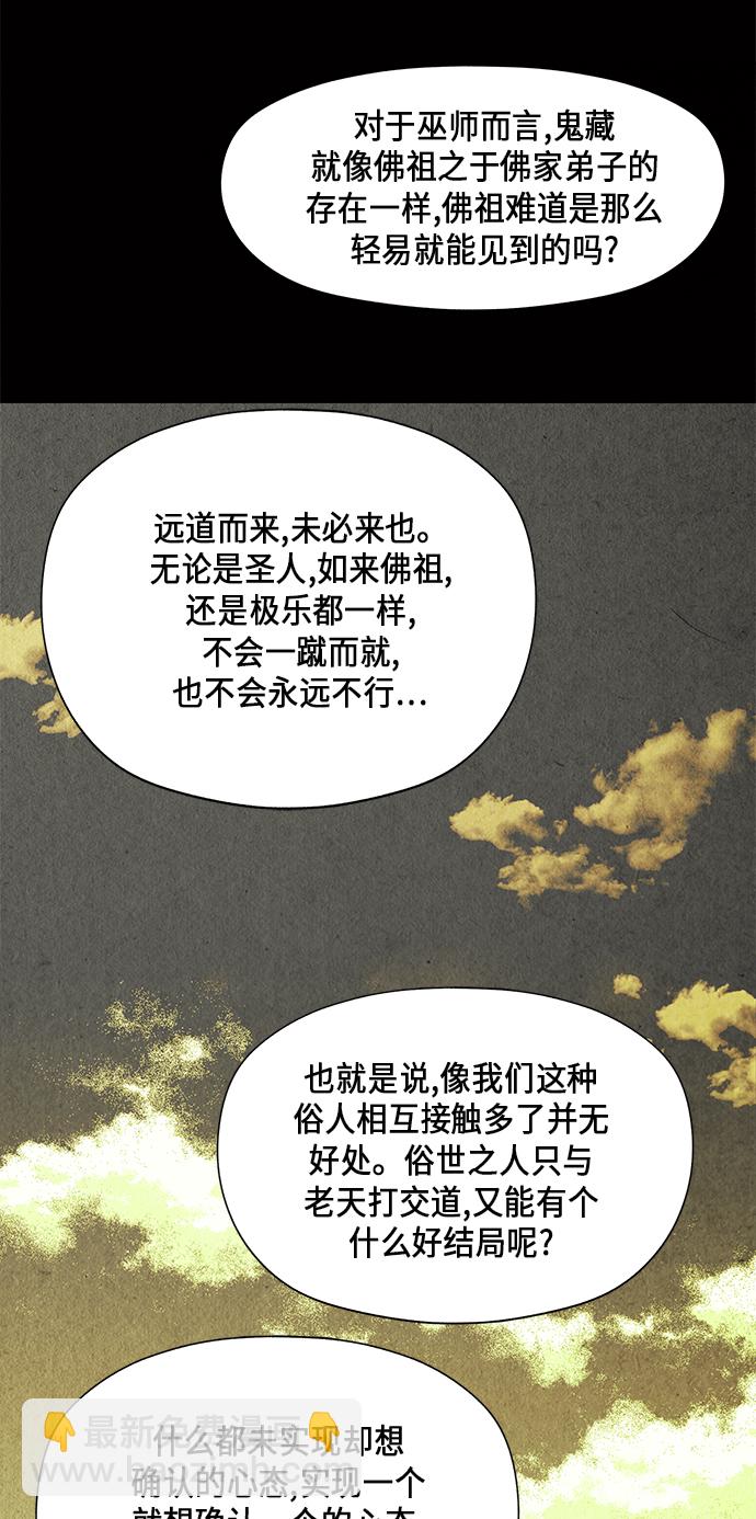 [第54话] 公竟渡河（12）37