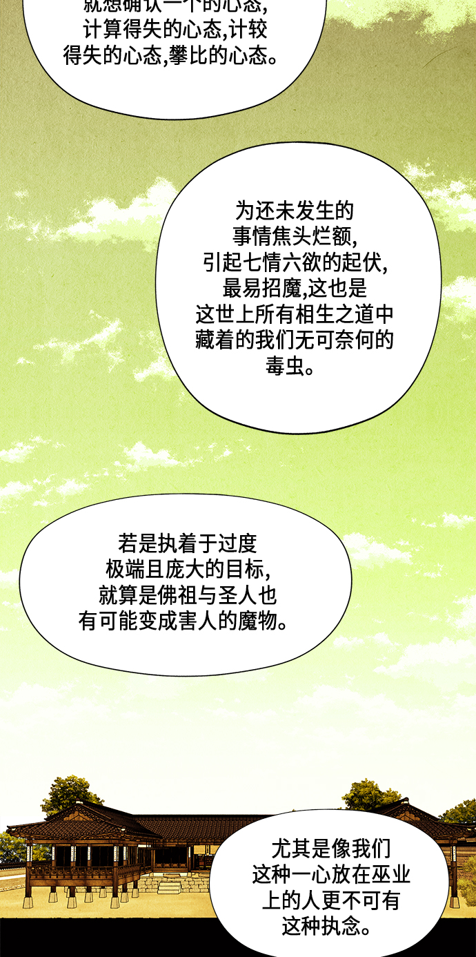 [第54话] 公竟渡河（12）38