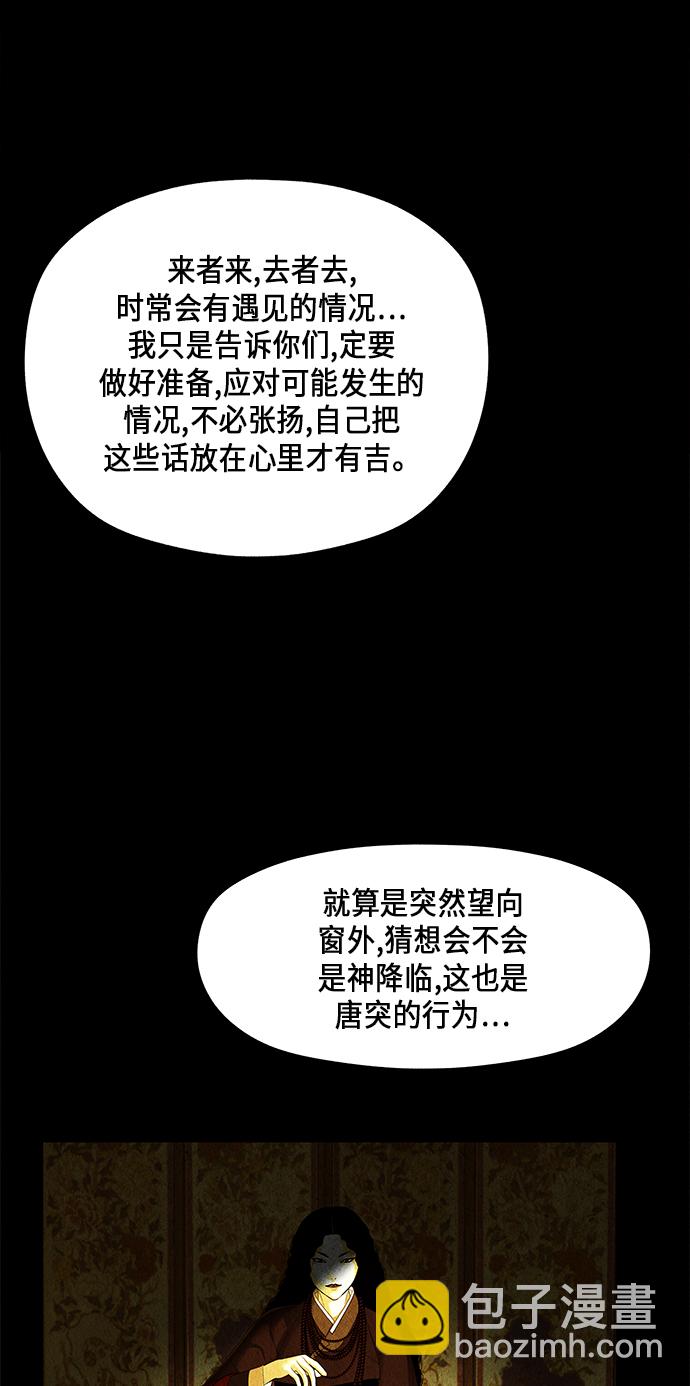 [第54话] 公竟渡河（12）40