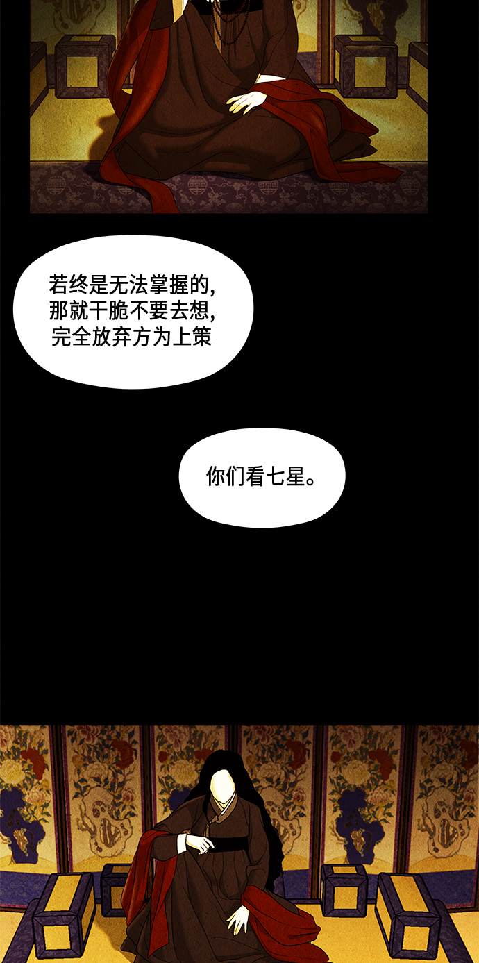 [第54话] 公竟渡河（12）41