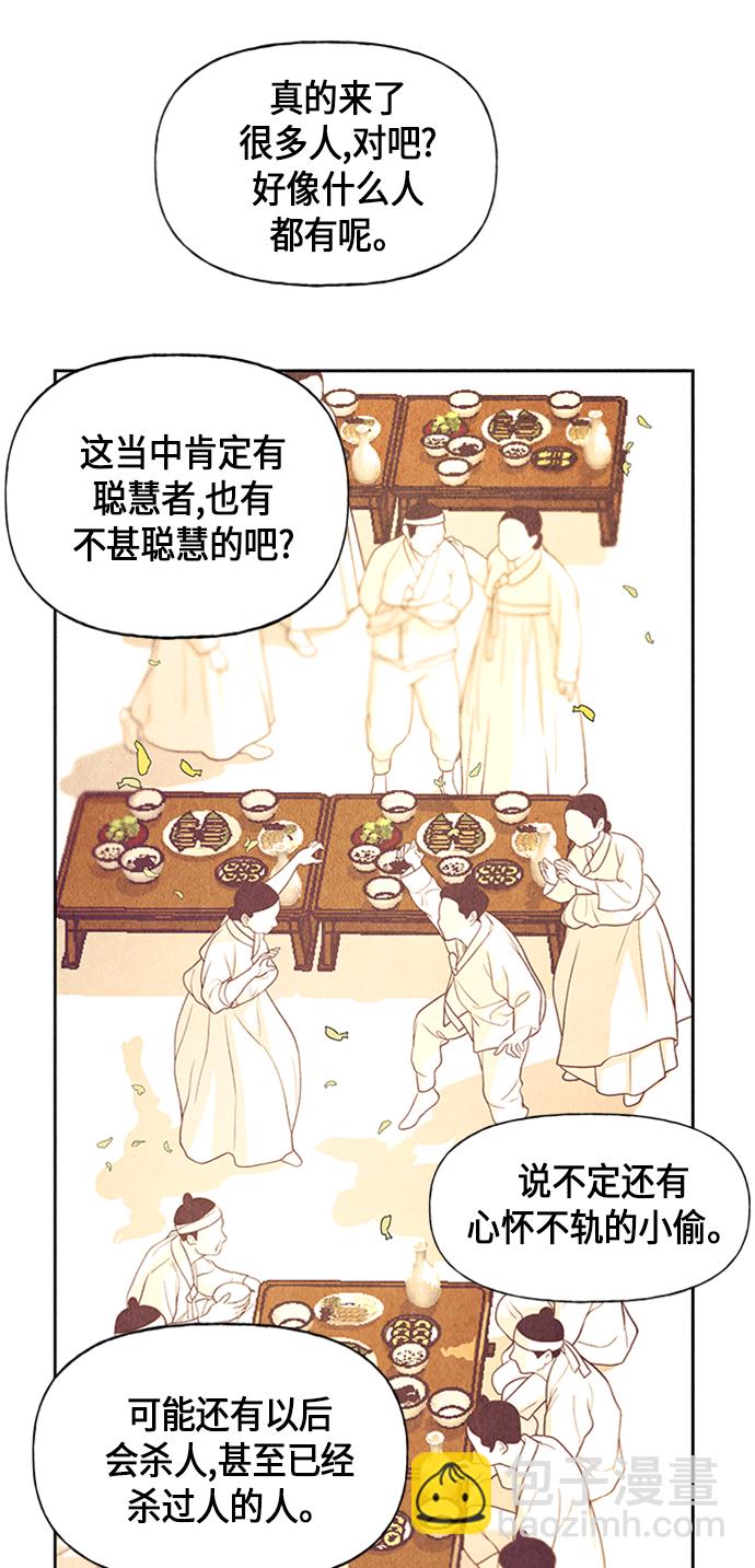 [第54话] 公竟渡河（12）59