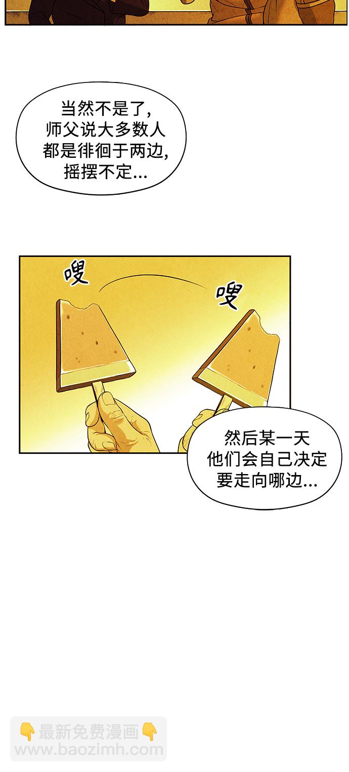 [第54话] 公竟渡河（12）6