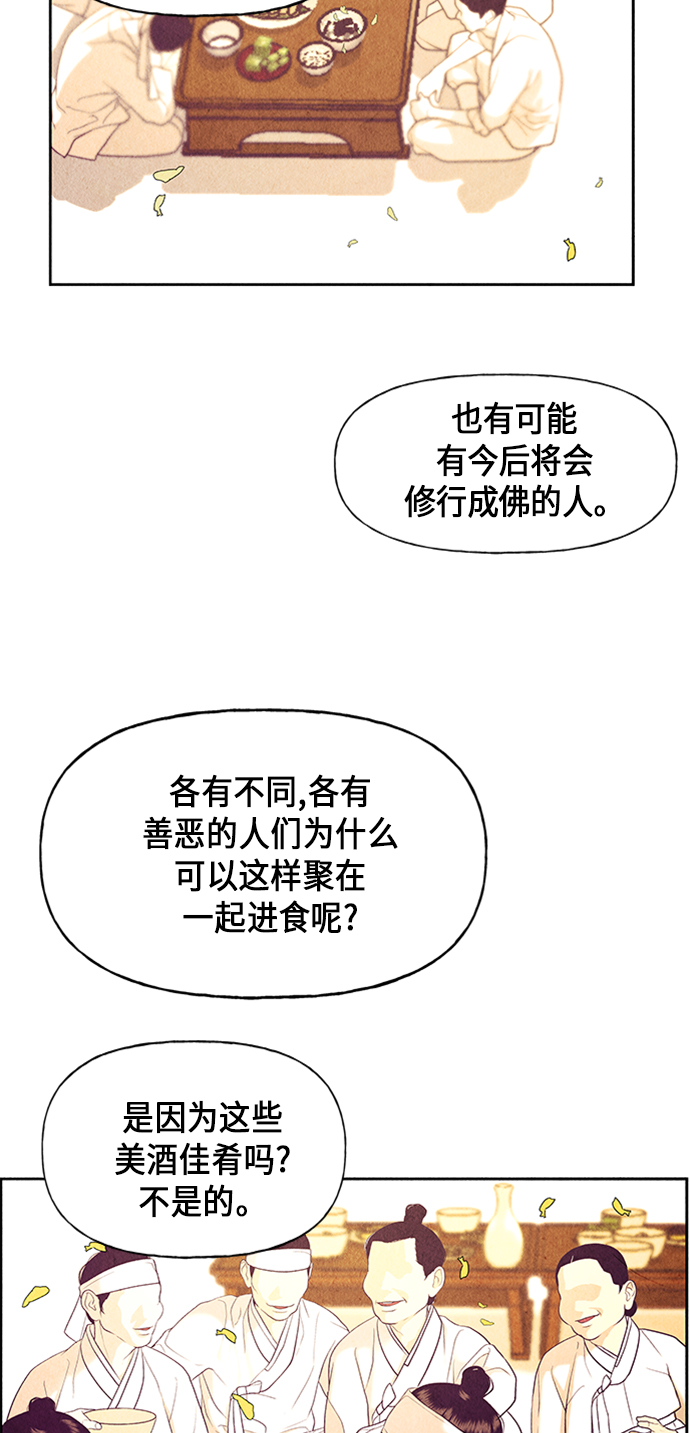 [第54话] 公竟渡河（12）60