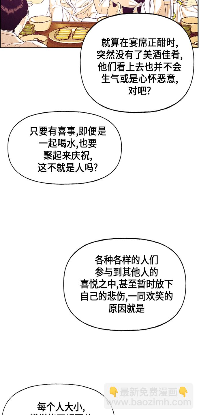 [第54话] 公竟渡河（12）61