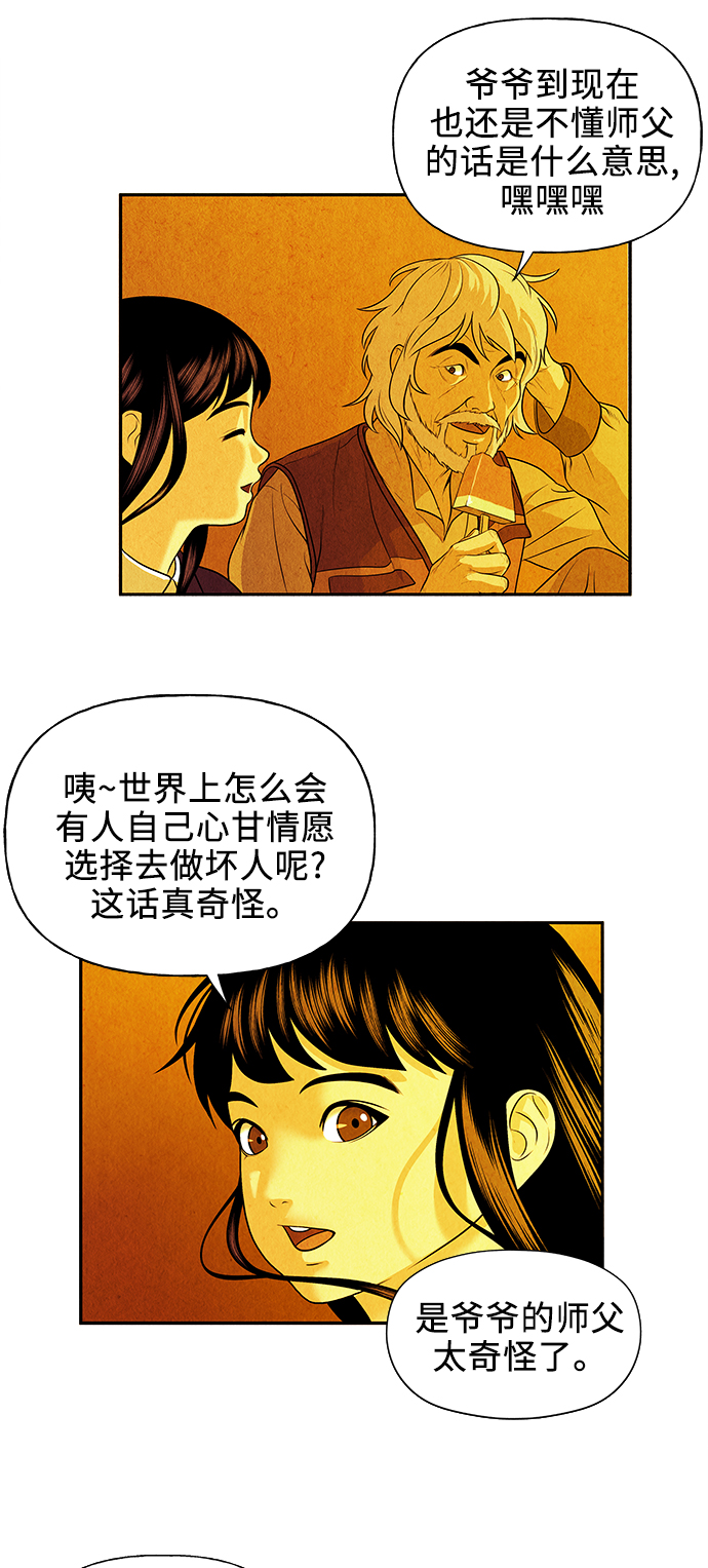 [第54话] 公竟渡河（12）7