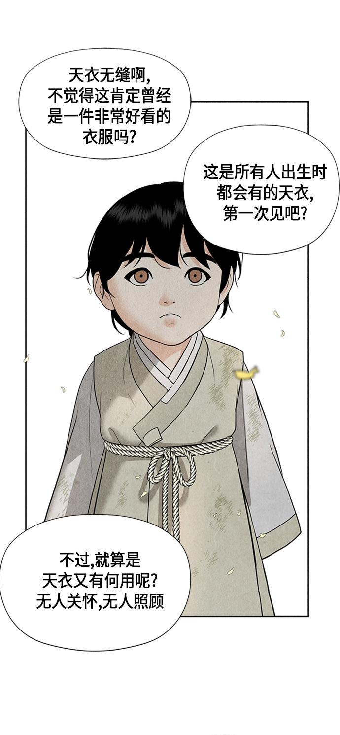[第54话] 公竟渡河（12）71
