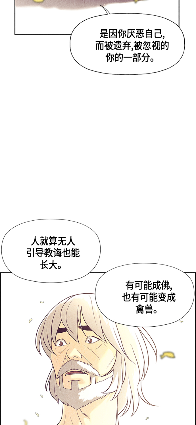 [第54话] 公竟渡河（12）73