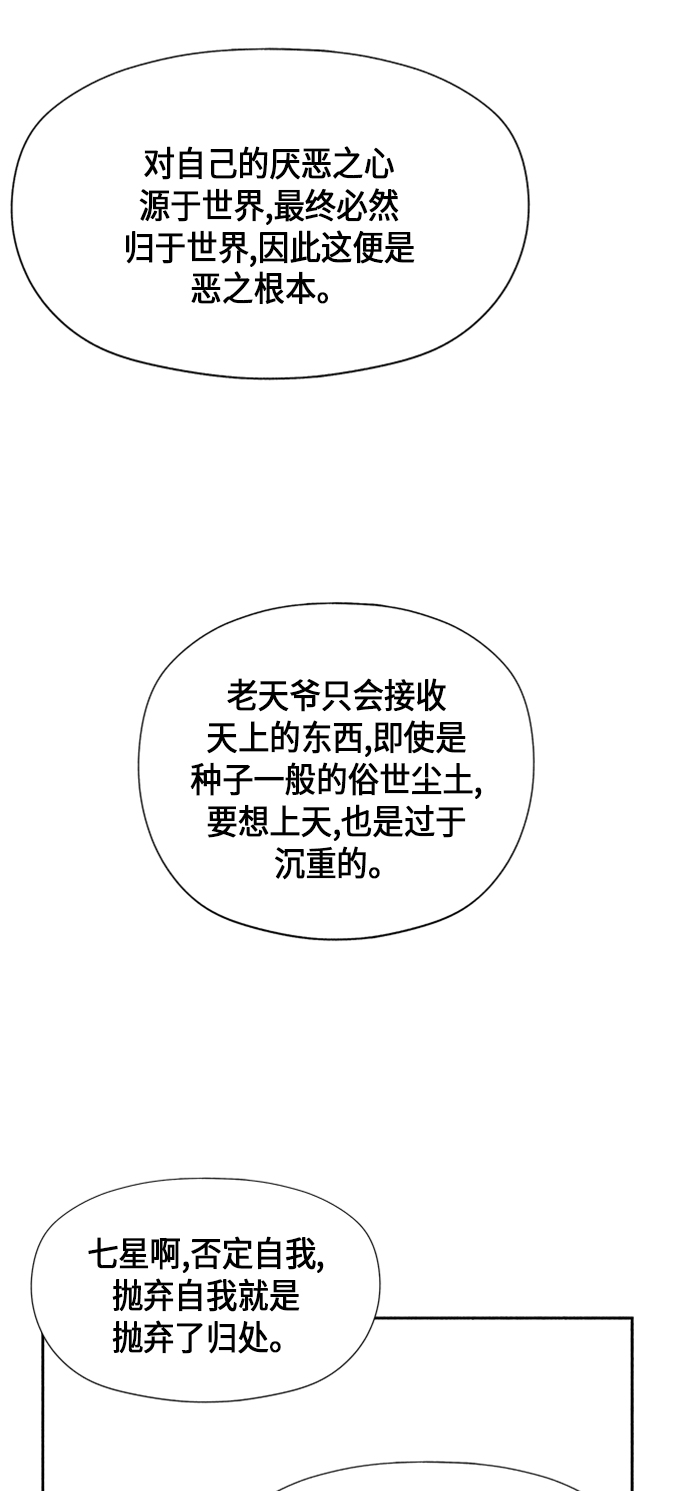 [第54话] 公竟渡河（12）75