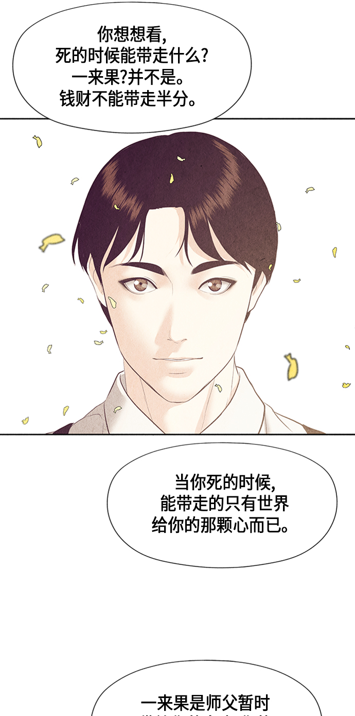[第54话] 公竟渡河（12）79