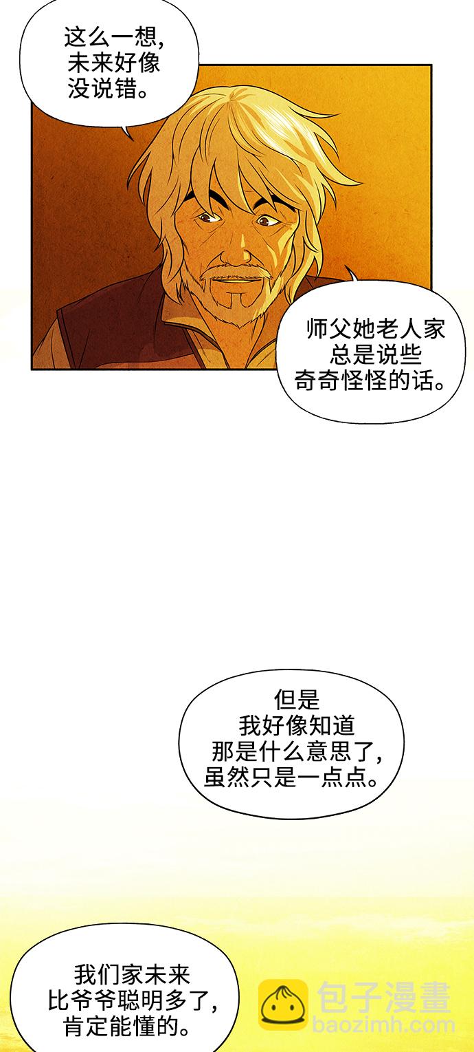 [第54话] 公竟渡河（12）8