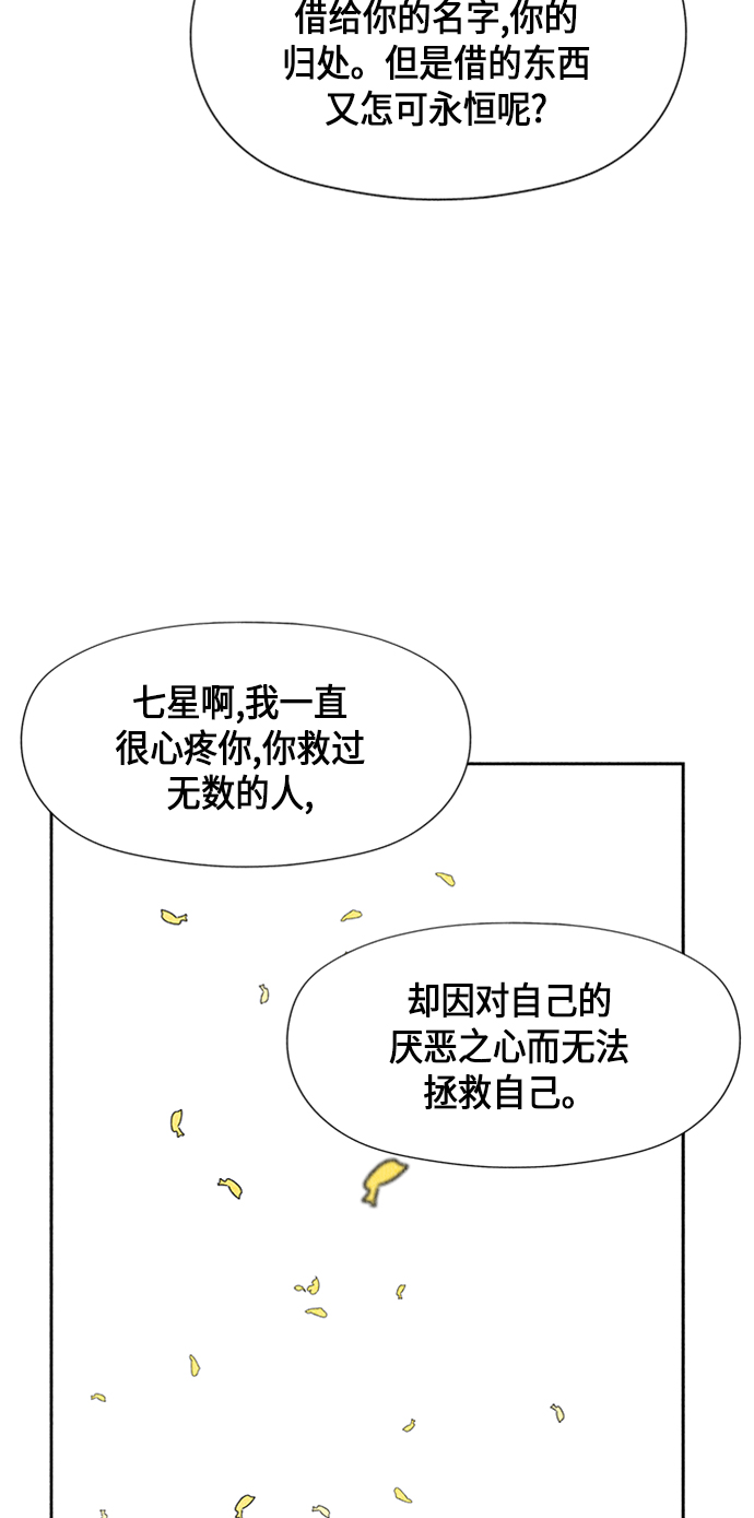 [第54话] 公竟渡河（12）80