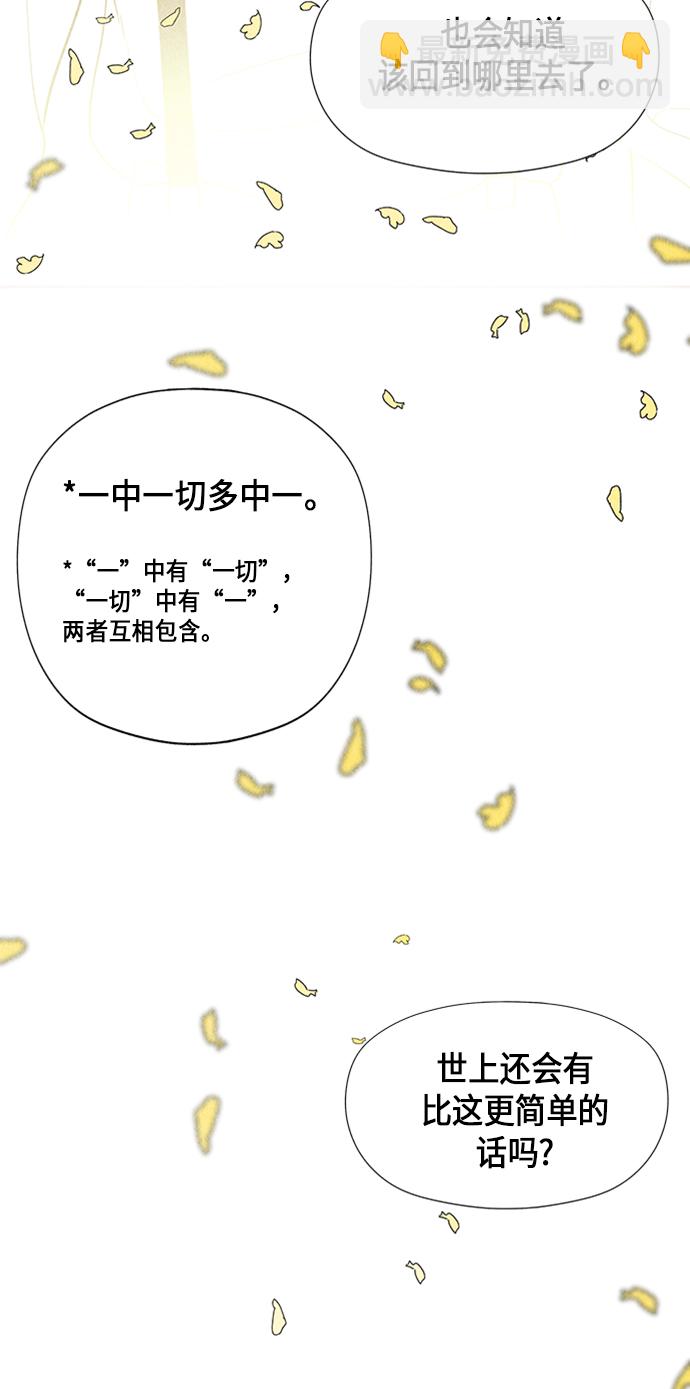 [第54话] 公竟渡河（12）84