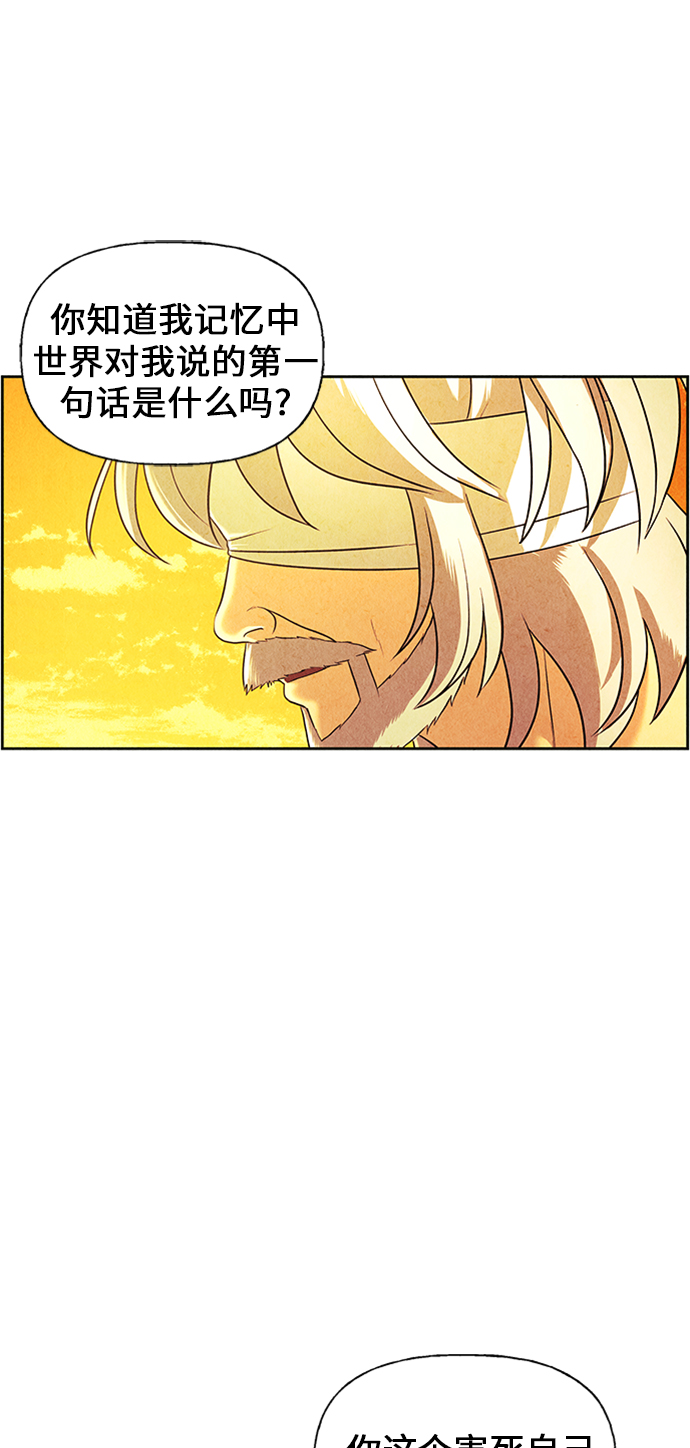 [第54话] 公竟渡河（12）90