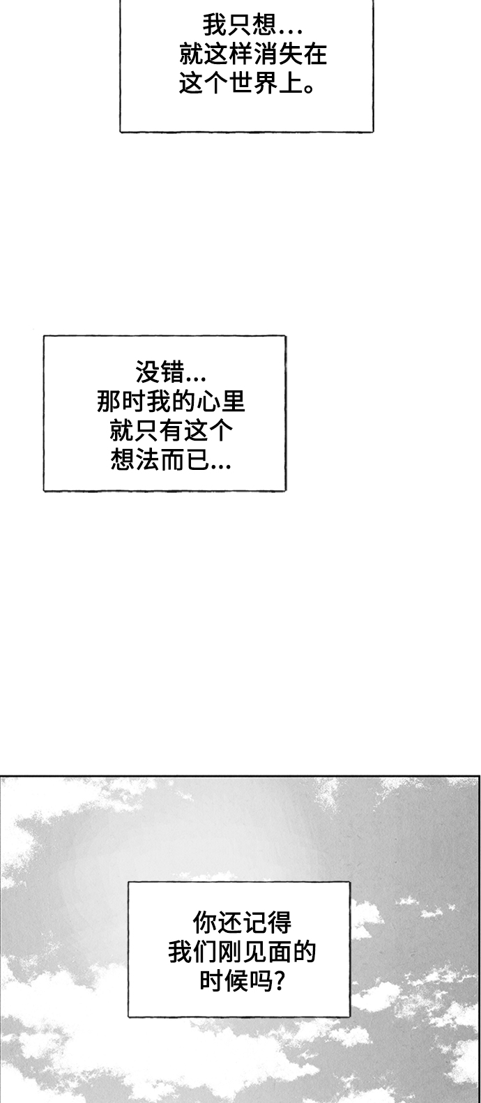 [第54话] 公竟渡河（12）97