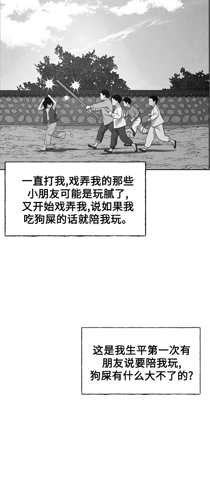 [第54话] 公竟渡河（12）98