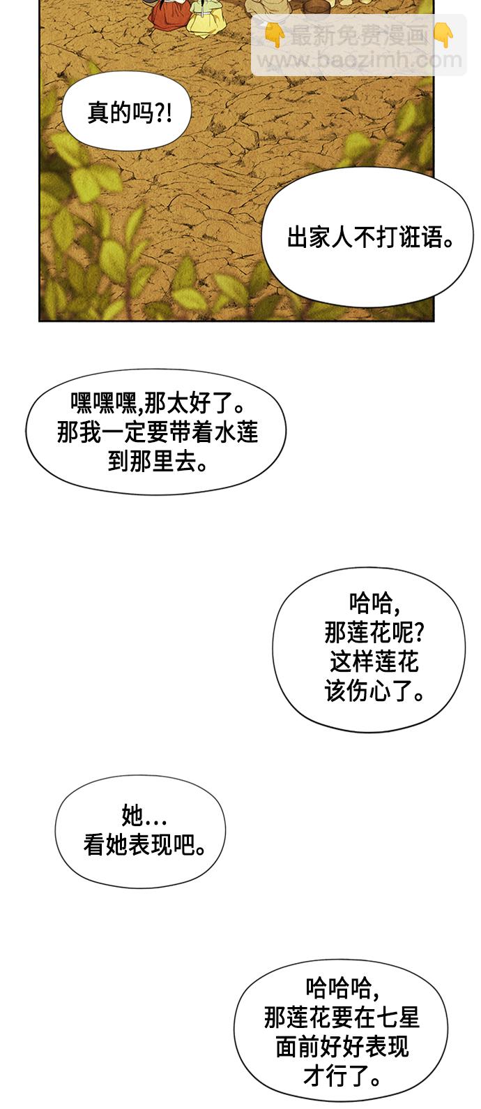 [第55话] 公竟渡河（完）13