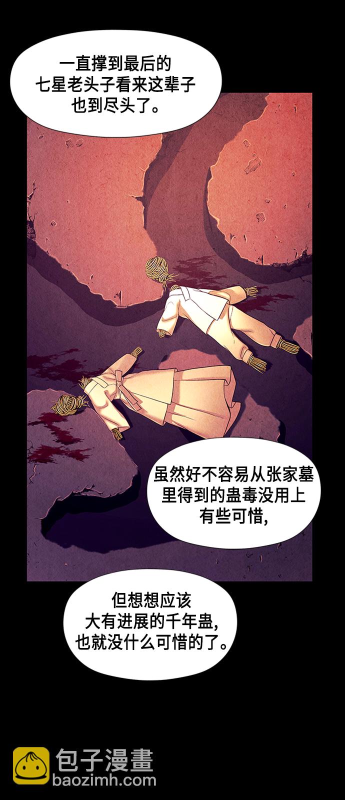 [第55话] 公竟渡河（完）16