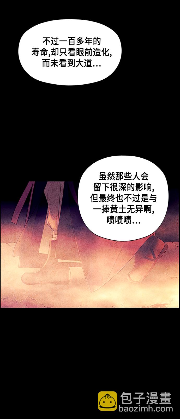 [第55话] 公竟渡河（完）18