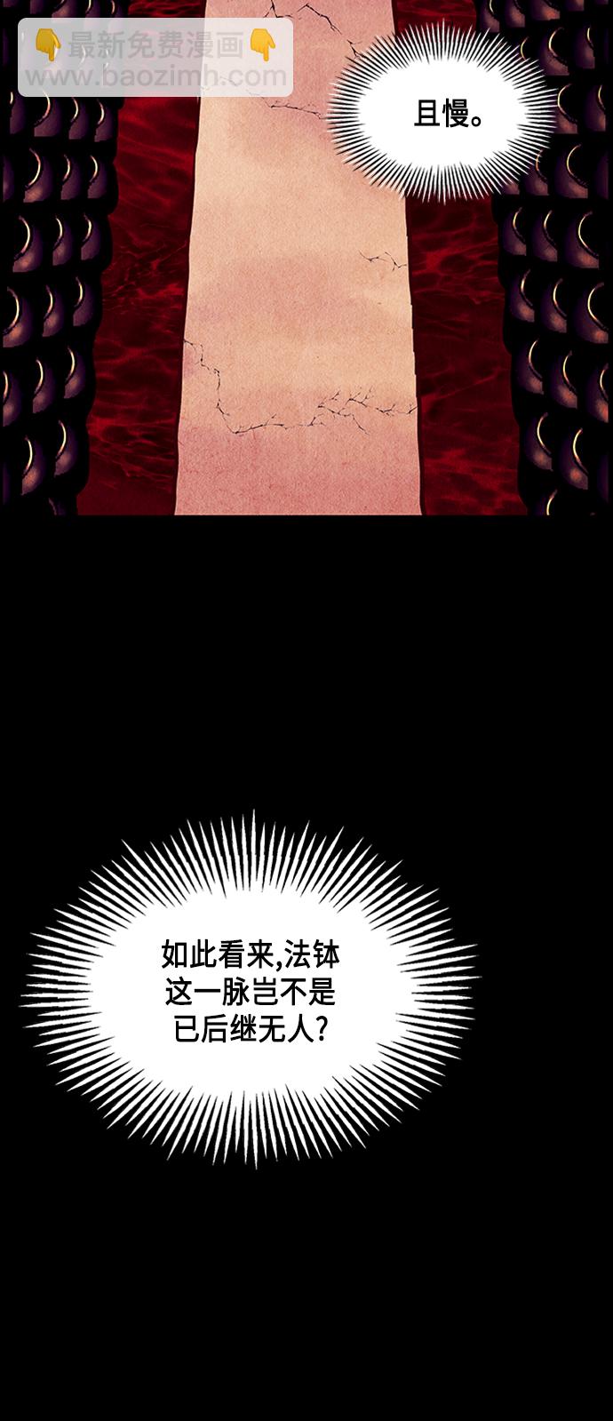 [第55话] 公竟渡河（完）20