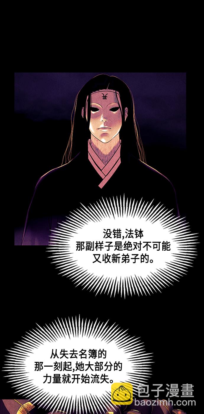 [第55话] 公竟渡河（完）21