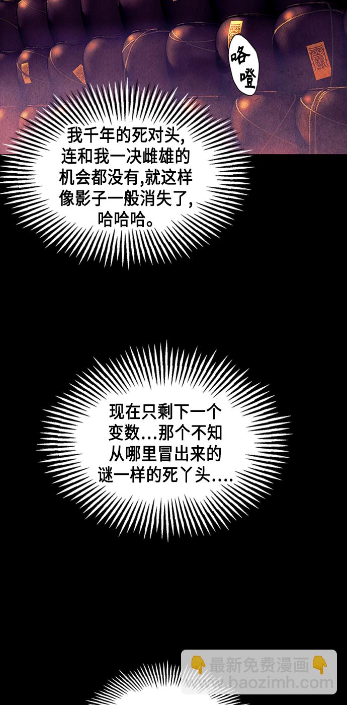 [第55话] 公竟渡河（完）23