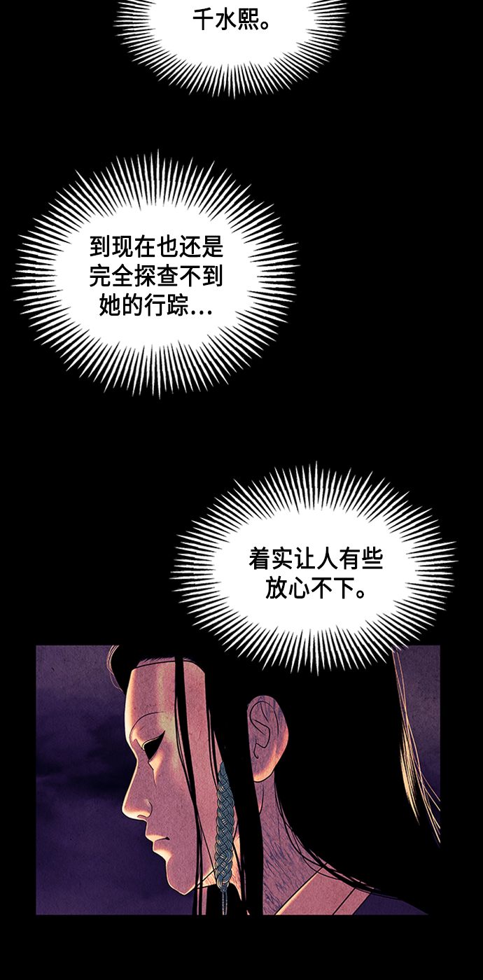 [第55话] 公竟渡河（完）24