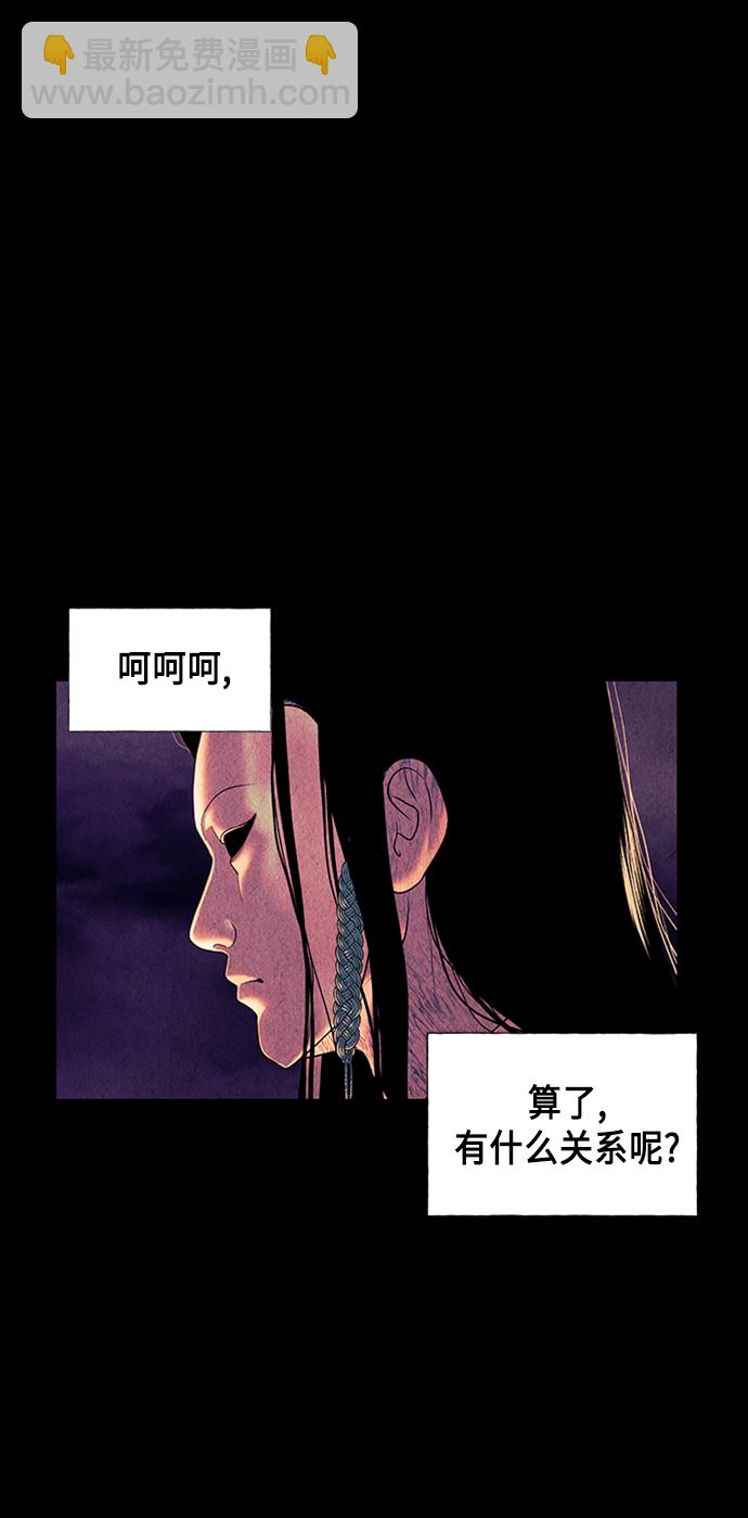 [第55话] 公竟渡河（完）25