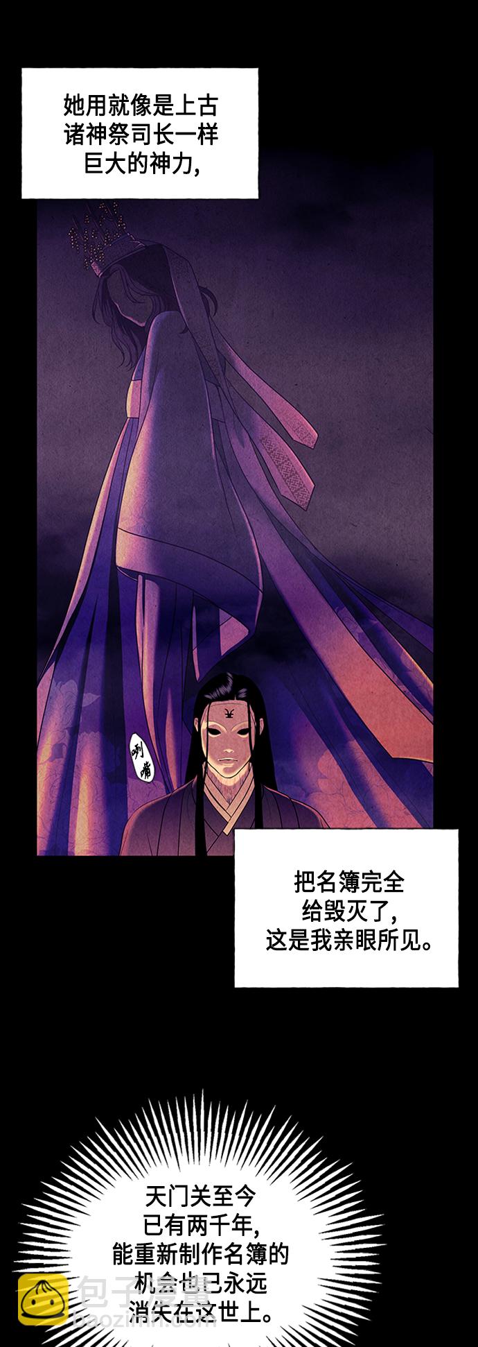 [第55话] 公竟渡河（完）26