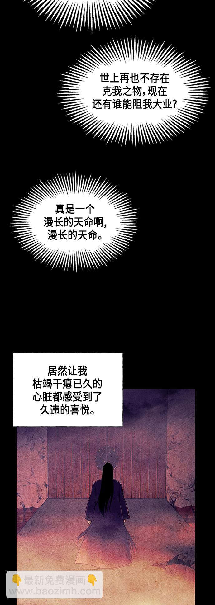[第55话] 公竟渡河（完）27