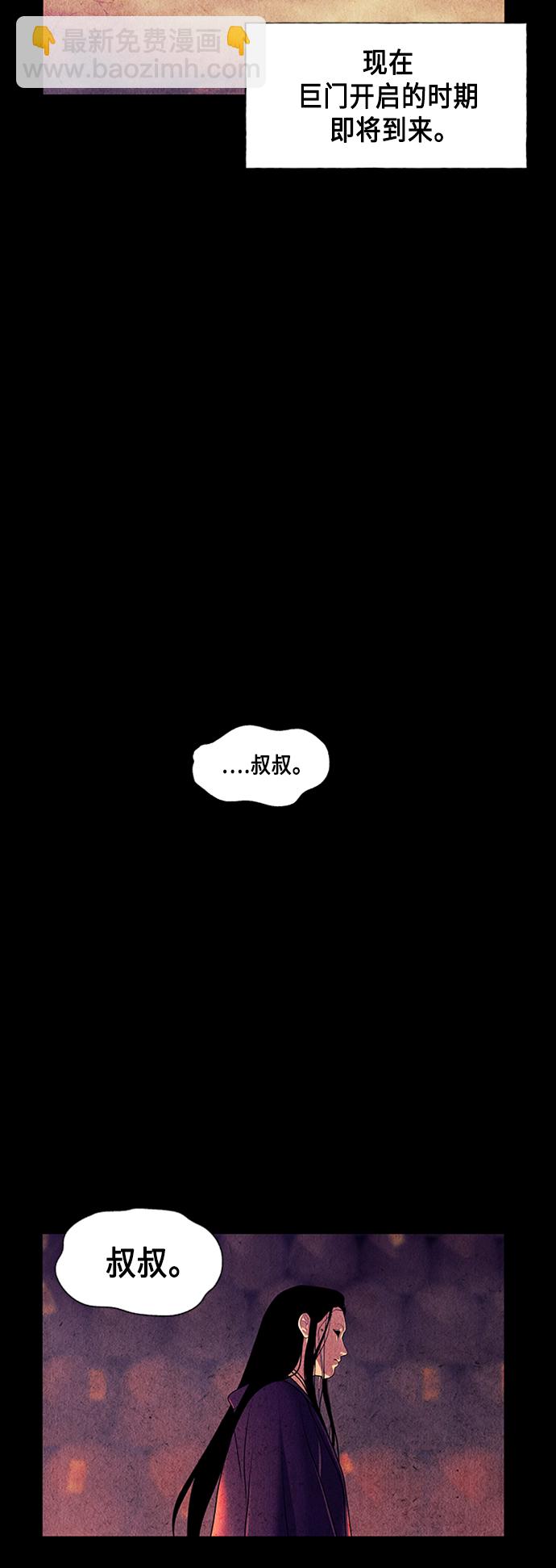 [第55话] 公竟渡河（完）28