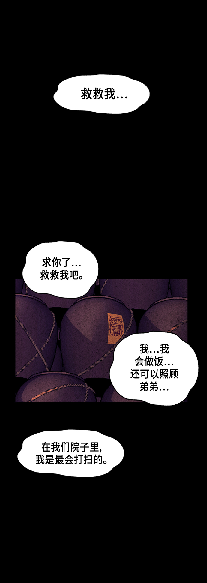 [第55话] 公竟渡河（完）29