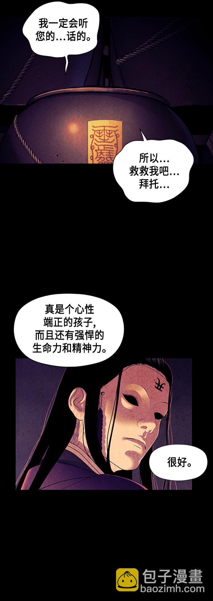 [第55话] 公竟渡河（完）30