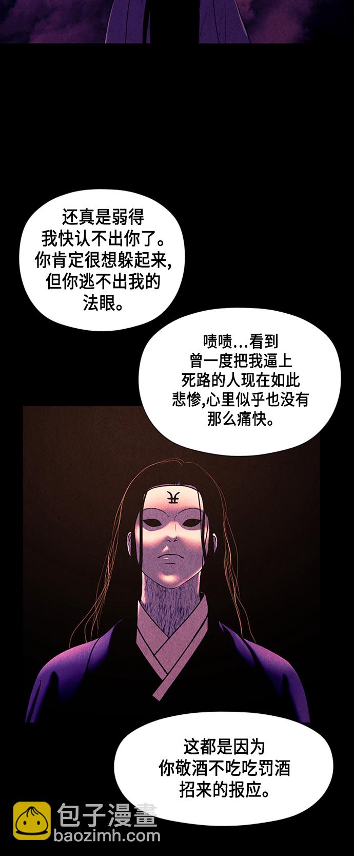 [第55话] 公竟渡河（完）40