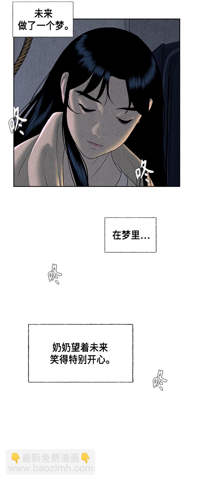 [第55话] 公竟渡河（完）60