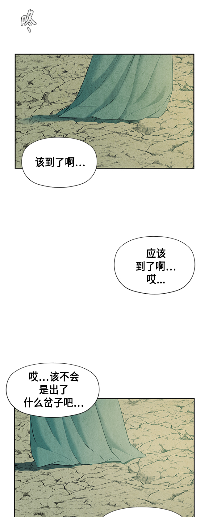 [第55话] 公竟渡河（完）61