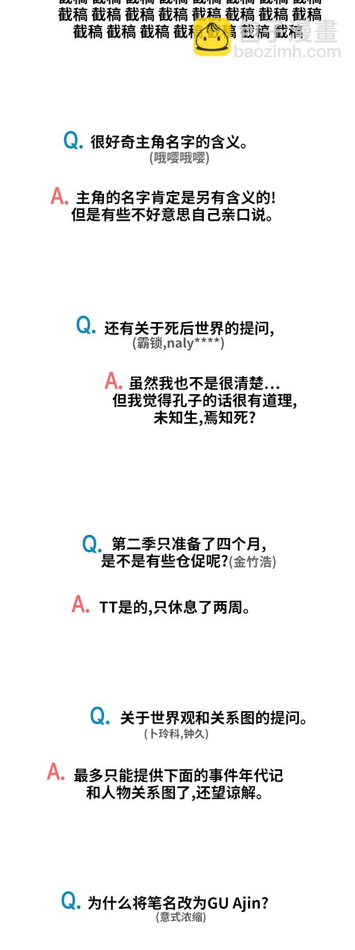 第一季 后记9