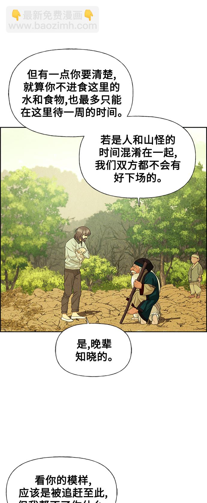 [第57话] 第二季 序章（2）16