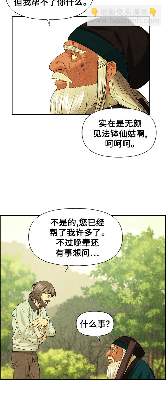 [第57话] 第二季 序章（2）17