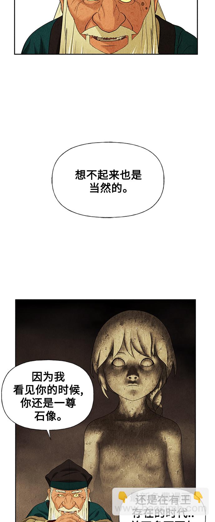 [第57话] 第二季 序章（2）19
