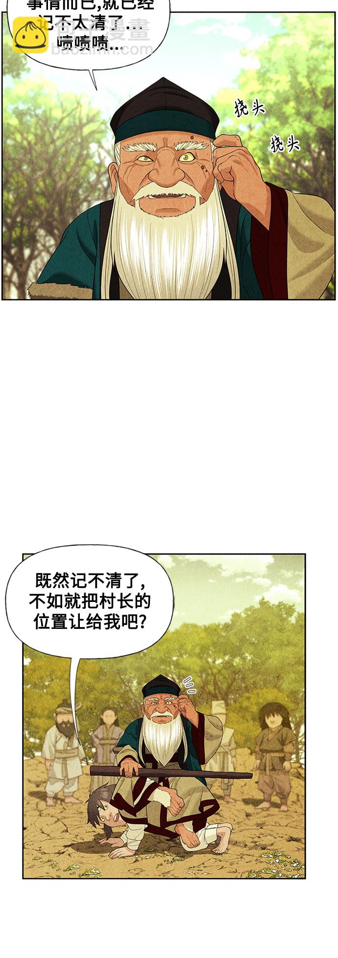 [第57话] 第二季 序章（2）22