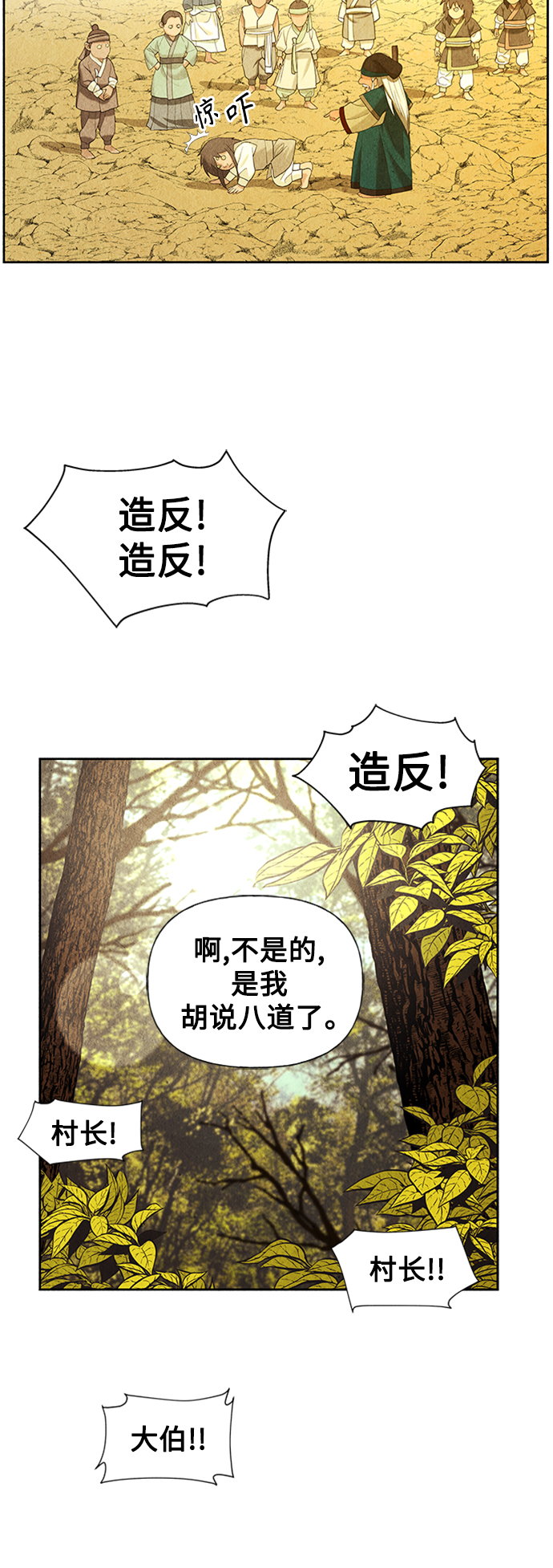 [第57话] 第二季 序章（2）24