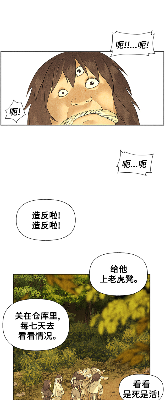 [第57话] 第二季 序章（2）25