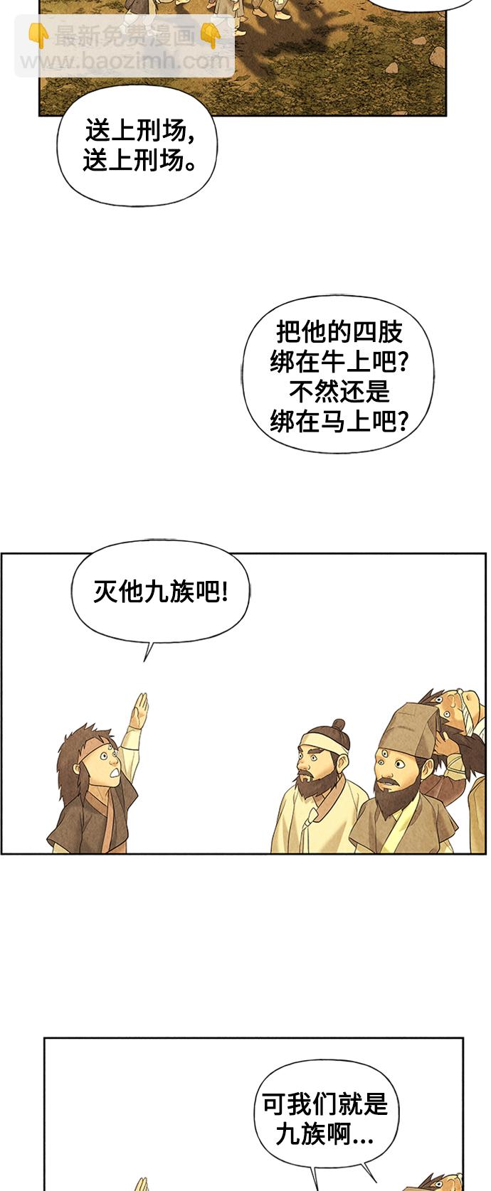 [第57话] 第二季 序章（2）26