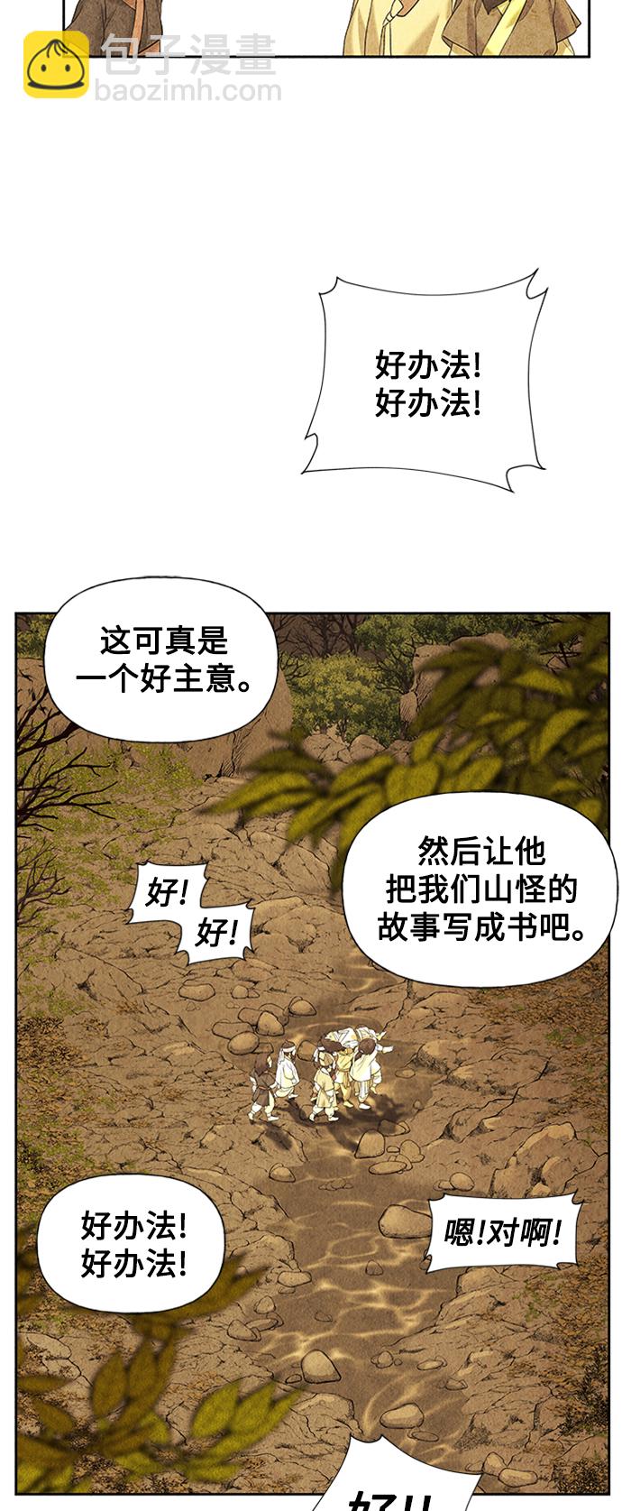 [第57话] 第二季 序章（2）28