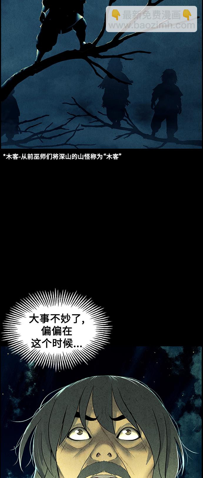 [第57话] 第二季 序章（2）3