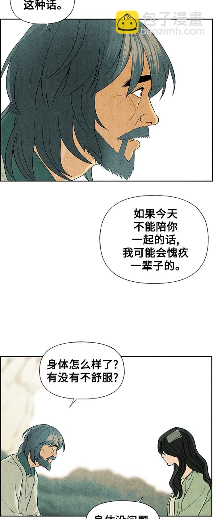 [第57话] 第二季 序章（2）31