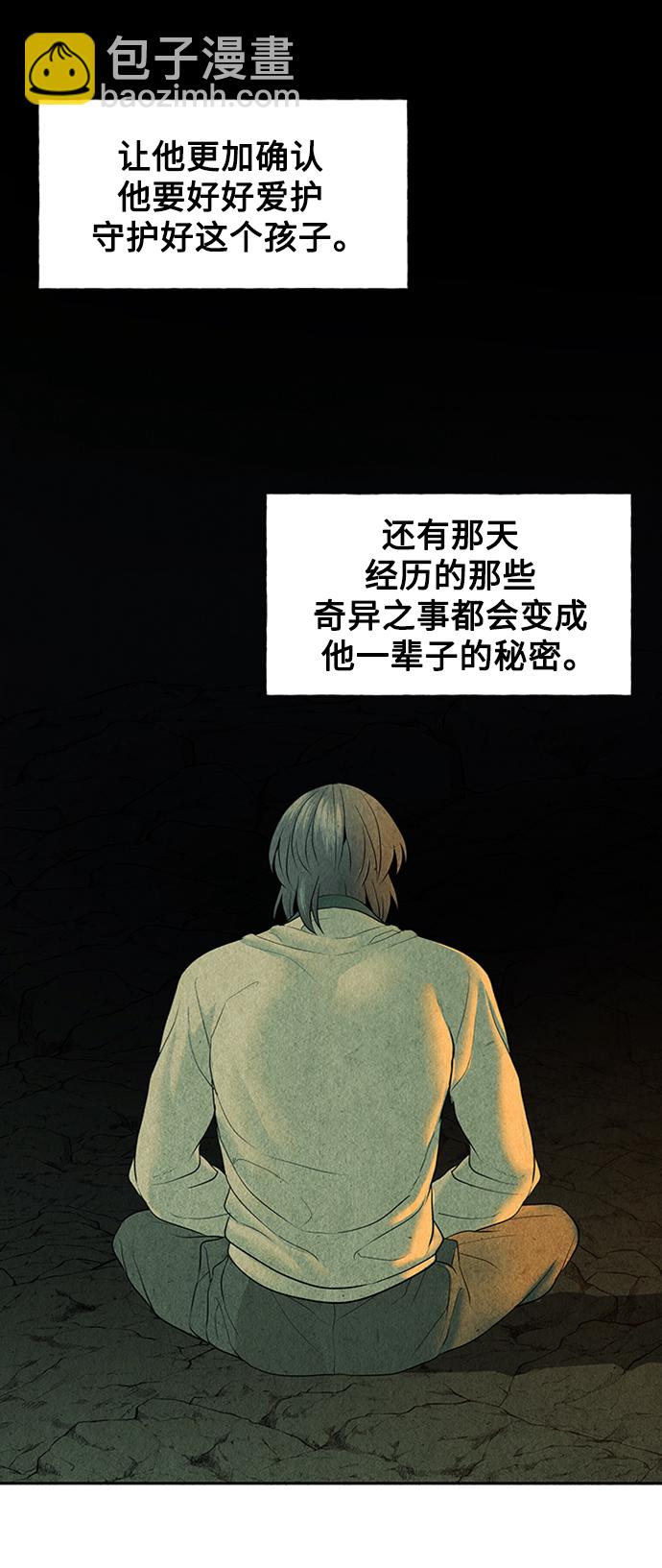 [第57话] 第二季 序章（2）44